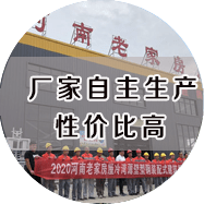 河南誠易老家優(yōu)勢